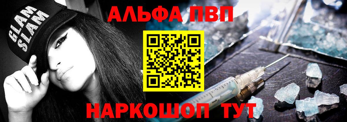 купить наркоту  Alfa_PVP крисы CK  Вход с VPN  APVP  APVP СК  Симферополь 
