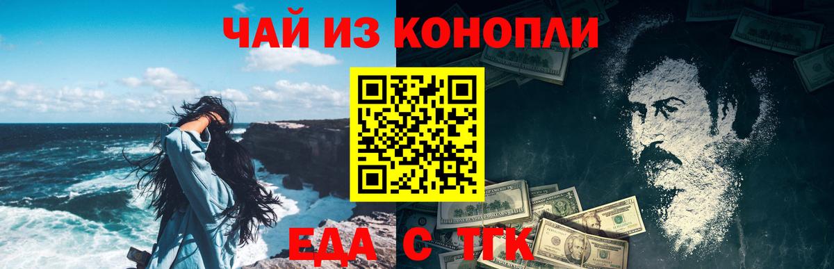 Симферополь  Cannafood конопля  Вход с VPN 