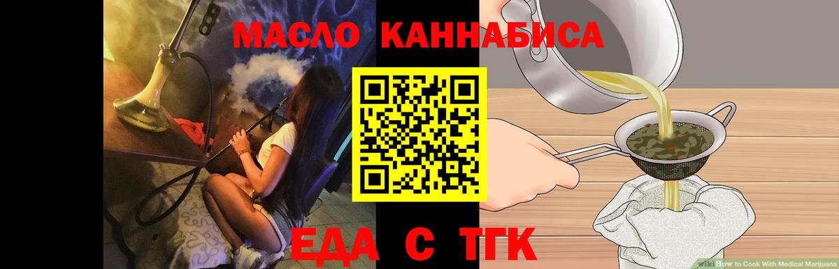 Canna-Cookies марихуана Симферополь