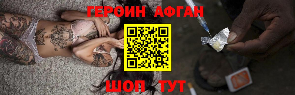 Героин хмурый  ГЕРОИН  Симферополь  Вход с VPN 