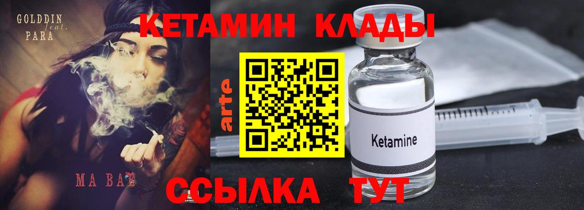 Кетамин ketamine  Вход с VPN  КЕТАМИН ketamine  Симферополь 