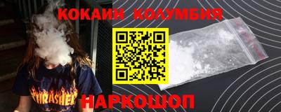 кокаин колумбия Анжеро-Судженск