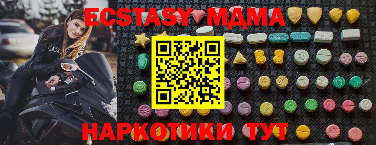 MDMA VHQ  Вход с VPN  MDMA  MDMA Molly  Симферополь 