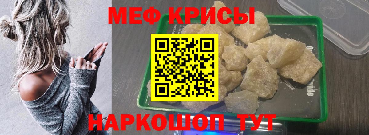 Меф кристаллы Симферополь