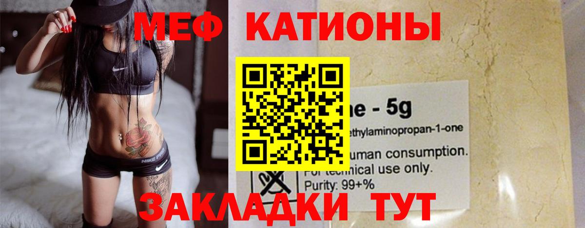 МЯУ-МЯУ  Вход с VPN  Симферополь  Мефедрон  Меф мука 