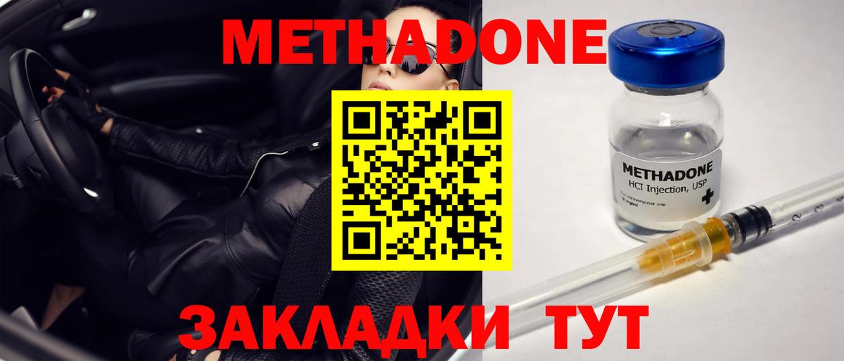 МЕТАДОН VHQ  Метадон кристалл  ссылка на мегу ссылка  Симферополь  Вход с VPN 