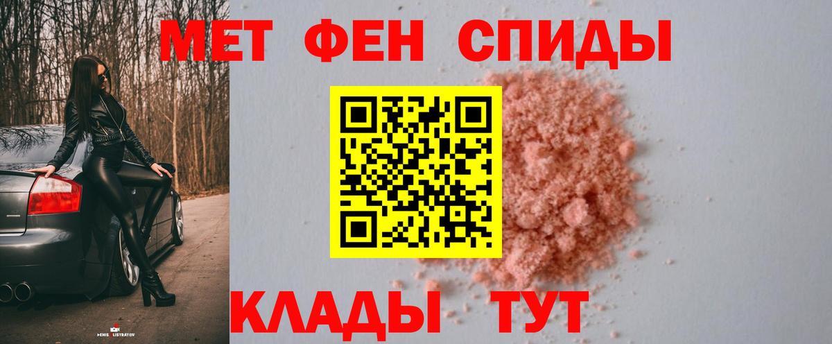 Метамфетамин мет  Метамфетамин мет  Вход с VPN  Симферополь 