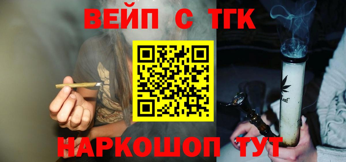 ТГК THC oil  Вход с VPN  Симферополь 