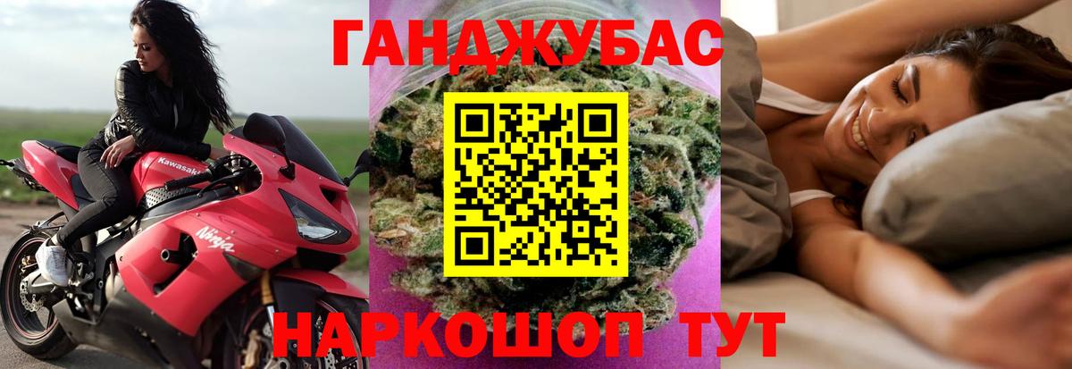 Марихуана AK-47 Симферополь